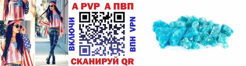 Альфа ПВП Crystall  хочу   Псков 