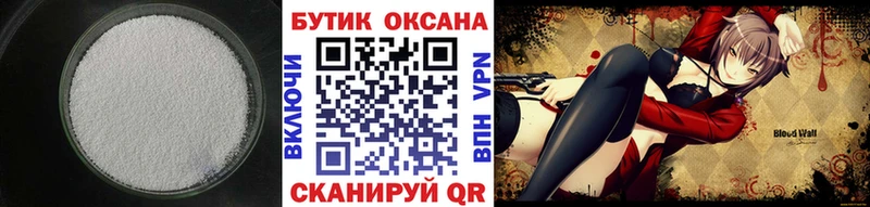 купить наркотик  Псков  ОМГ ОМГ онион  Бутират бутик 