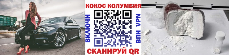 COCAIN Колумбийский  купить наркоту  MEGA рабочий сайт  darknet состав  Псков 