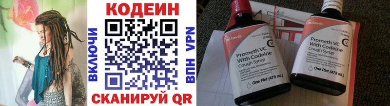 где купить наркоту  Псков  Кодеиновый сироп Lean напиток Lean (лин) 