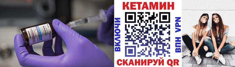 Кетамин ketamine  Псков 