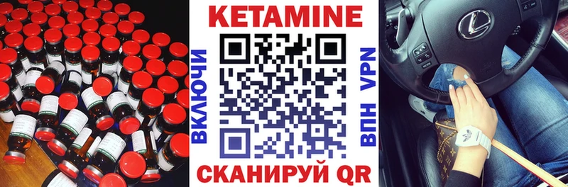 КЕТАМИН VHQ Псков
